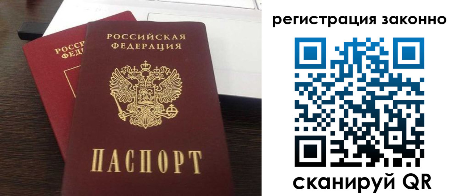 временная регистрация собственник в Ухте