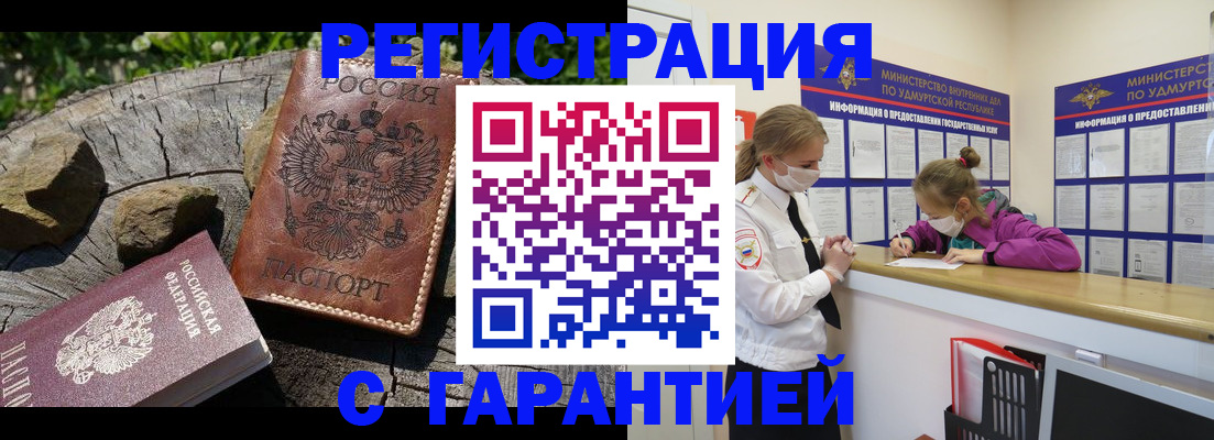 временная регистрация в квартире в Ухте