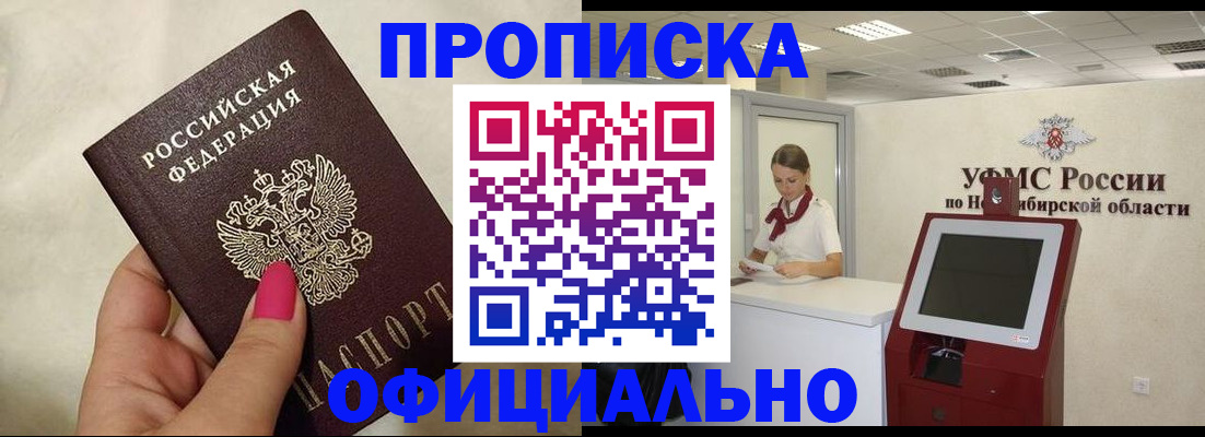 прописка для военкомата в Ухте