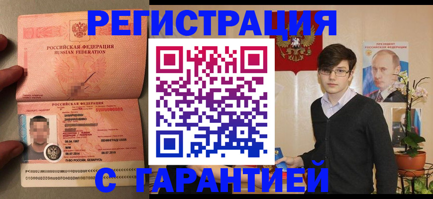 регистрация для дет. сада в Ухте