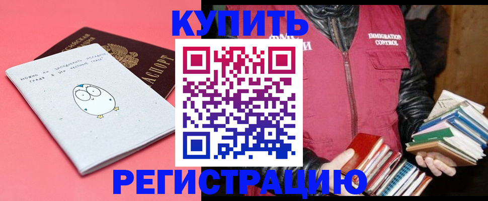 прописка поиск в Ухте
