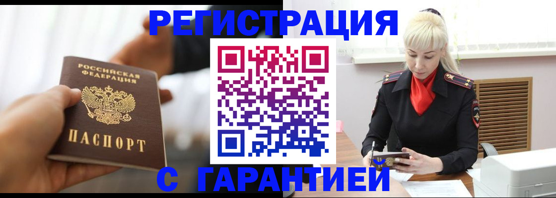 регистрация в Ухте