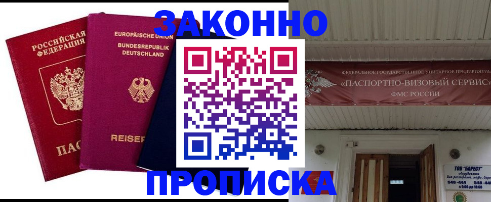 регистрация в Ухте