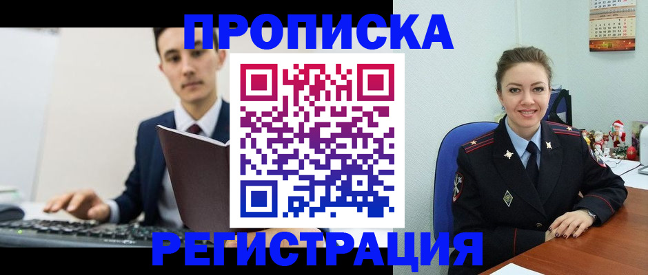прописка иностранных граждан в Ухте