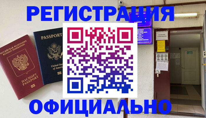 прописка ребенка в Ухте