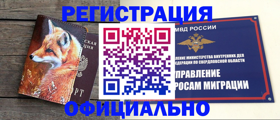 временная регистрация 2025 в Ухте