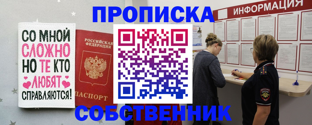 временная регистрация для всех в Ухте